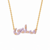 Custom Name Necklace