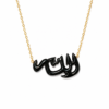 Allah Necklace